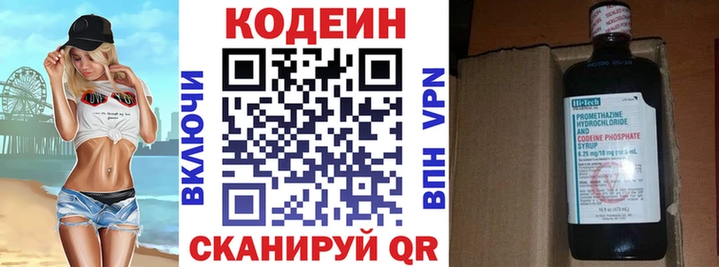 Кодеин Purple Drank  Яровое 