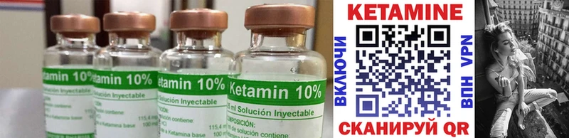 Кетамин ketamine  где найти   Яровое 