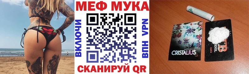МЕФ mephedrone  KRAKEN онион  Яровое 