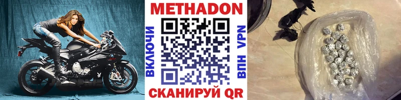 продажа наркотиков  Яровое  Метадон methadone 